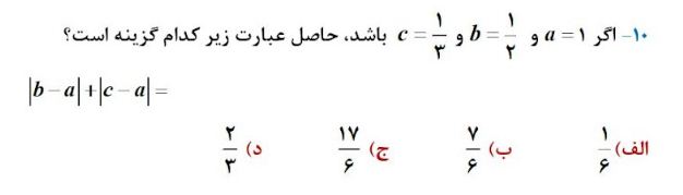 دریافت سوال 3