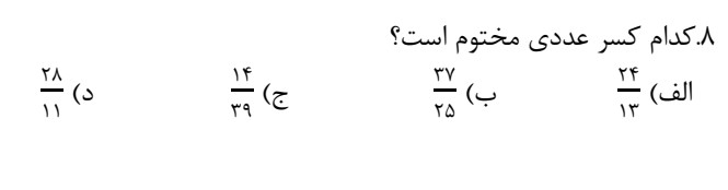 دریافت سوال 18