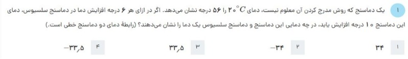 دریافت سوال 1