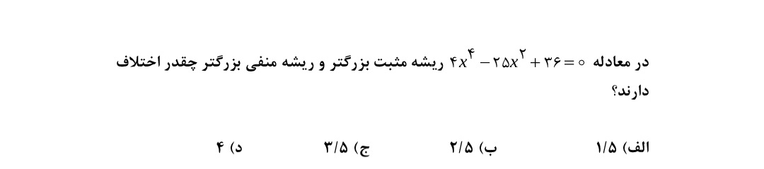 دریافت سوال 21