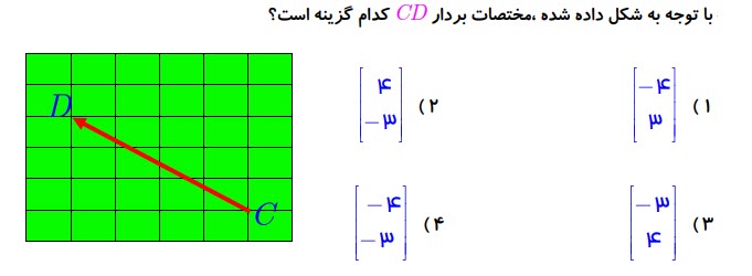 دریافت سوال 20