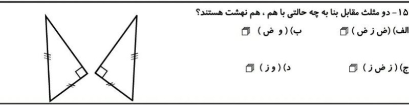 دریافت سوال 1