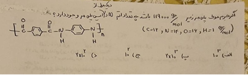 دریافت سوال 14