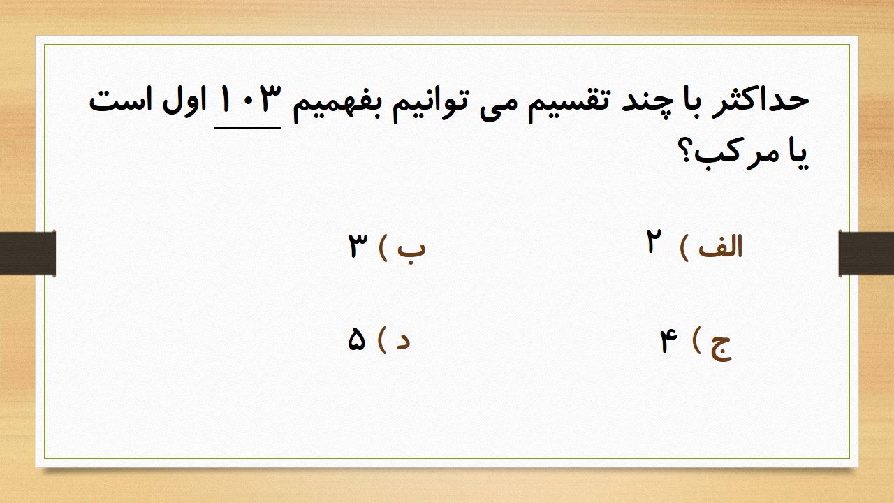 دریافت سوال 3