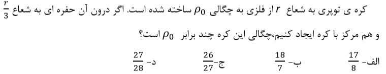 دریافت سوال 8