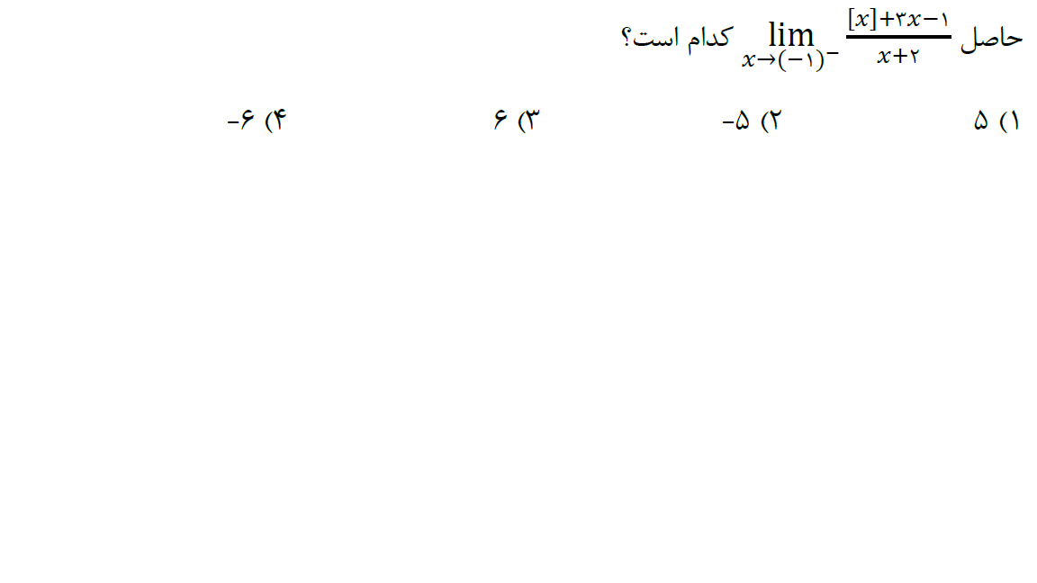 دریافت سوال 31