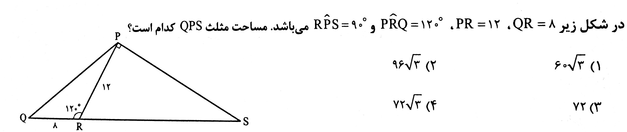 دریافت سوال 4