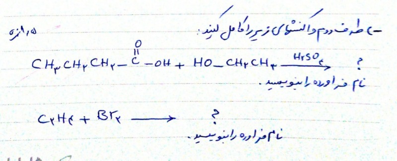 دریافت سوال 17