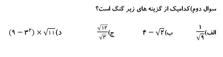 دریافت سوال 2