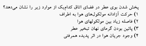 دریافت سوال 13