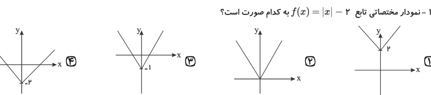 دریافت سوال 18