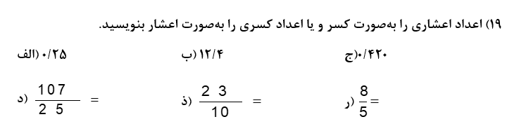 دریافت سوال 6