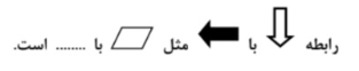 دریافت سوال 2