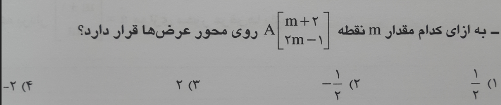 دریافت سوال 8