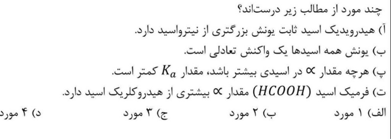 دریافت سوال 15