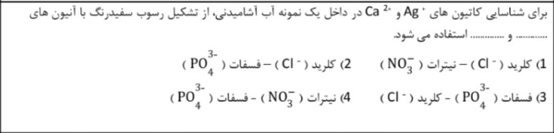 دریافت سوال 9