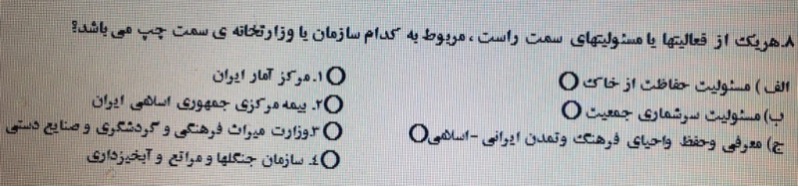 دریافت سوال 6