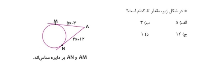 دریافت سوال 19