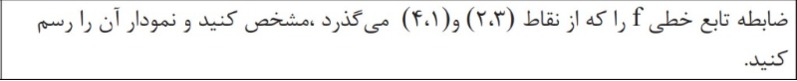 دریافت سوال 5