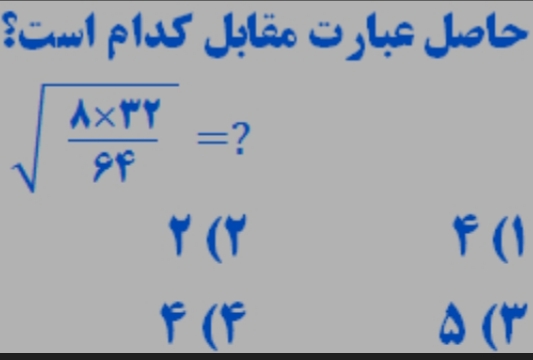 دریافت سوال 11