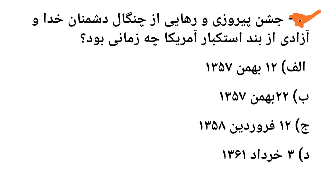 دریافت سوال 9