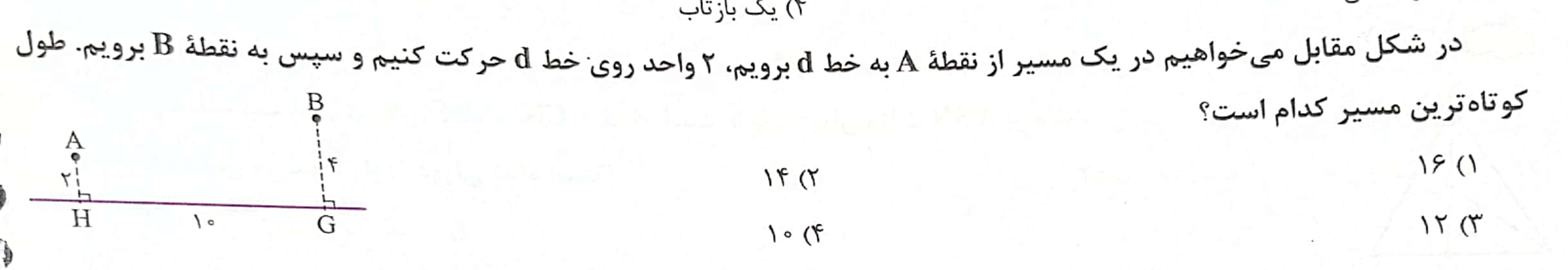 دریافت سوال 11