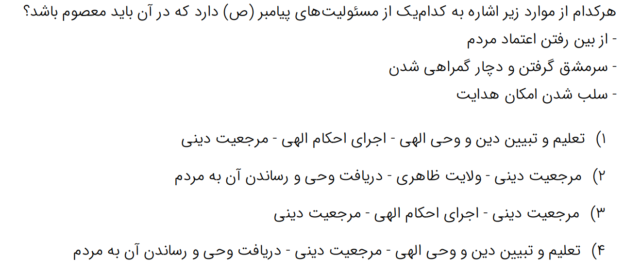 دریافت سوال 2