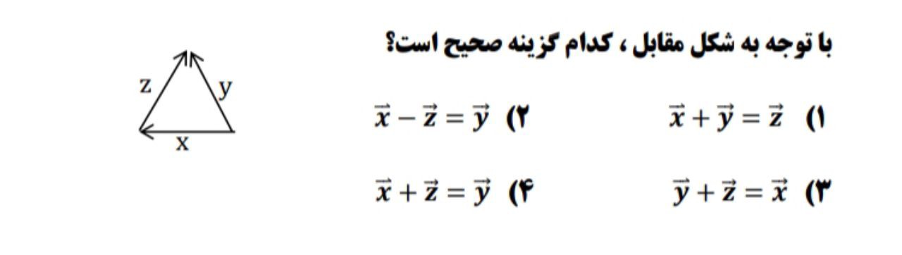 دریافت سوال 10