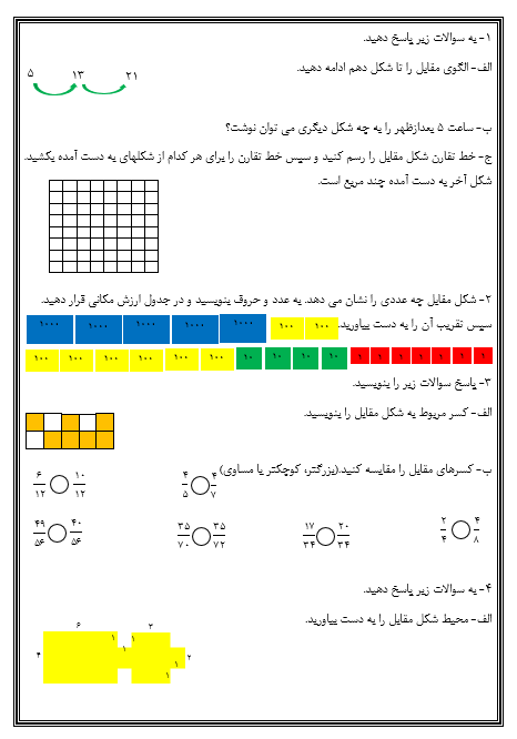 دریافت سوال 1