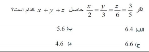 دریافت سوال 4