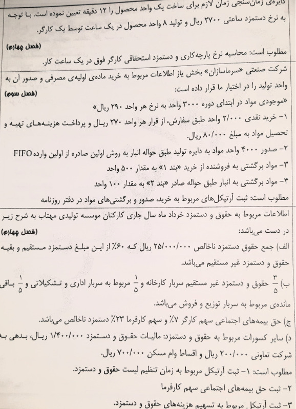 دریافت سوال 2