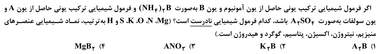 دریافت سوال 25