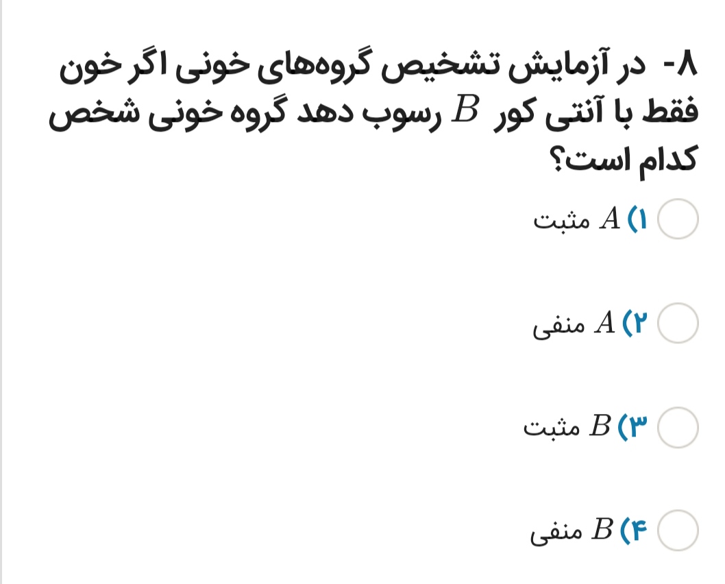 دریافت سوال 8