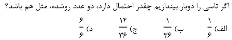 دریافت سوال 5