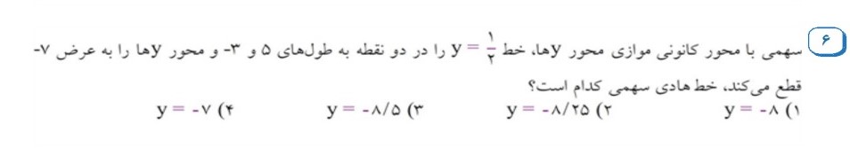 دریافت سوال 6