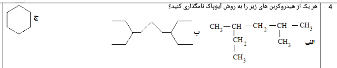 دریافت سوال 14