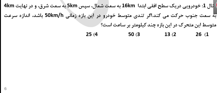 دریافت سوال 1