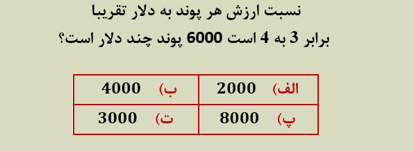 دریافت سوال 4