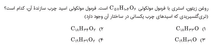 دریافت سوال 18