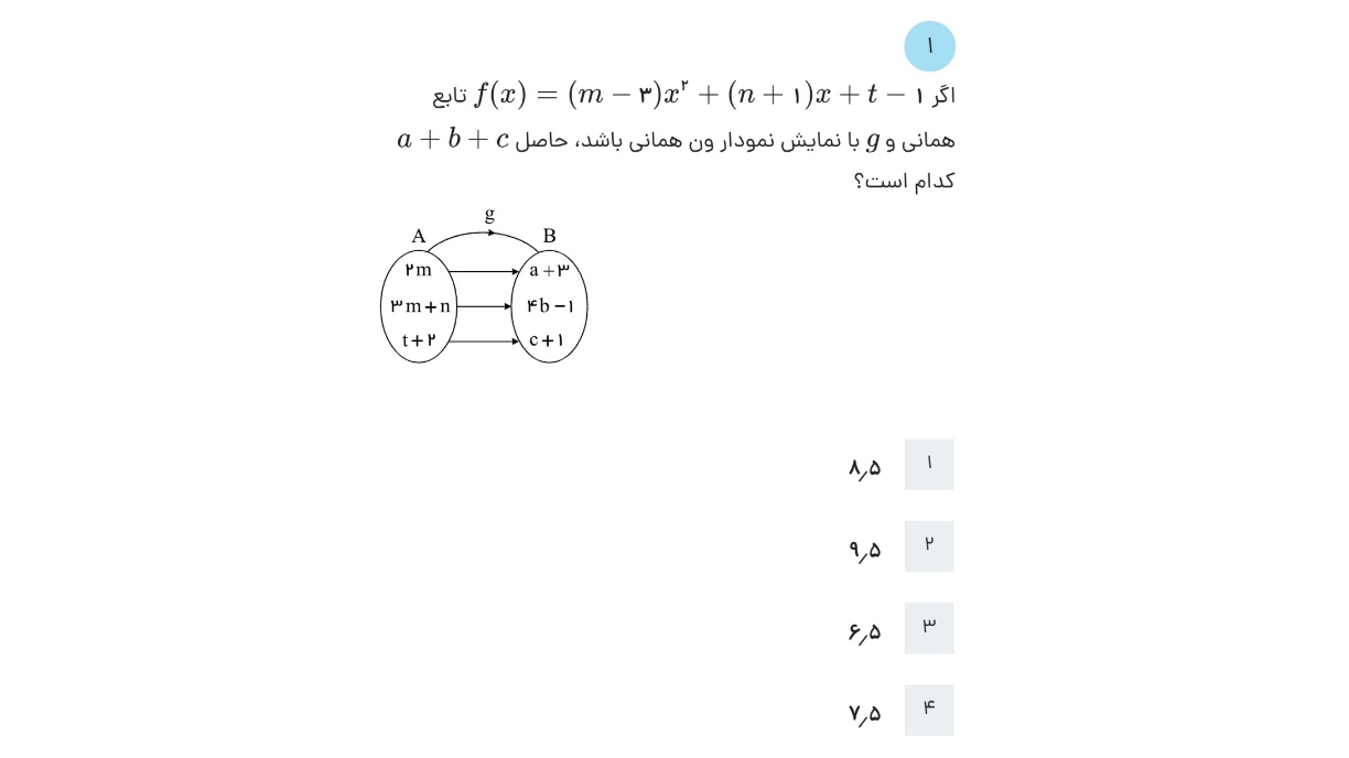 دریافت سوال 1