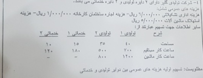 دریافت سوال 5