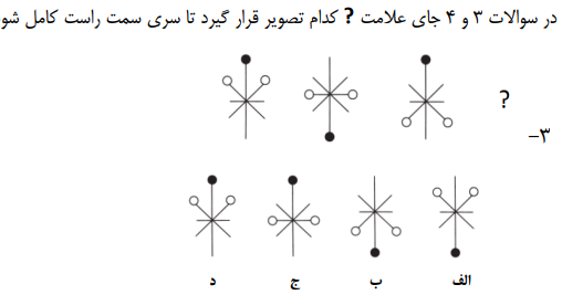 دریافت سوال 23