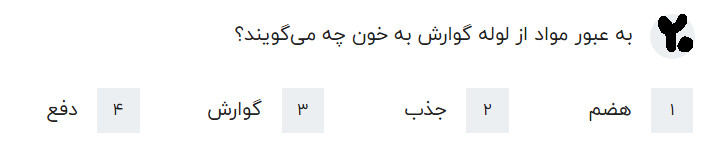 دریافت سوال 20