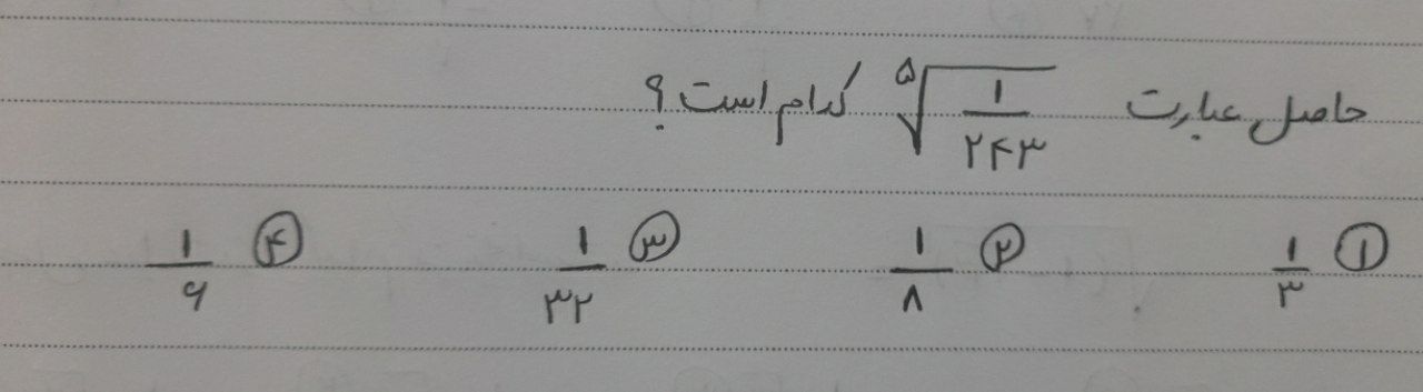 دریافت سوال 3