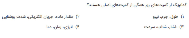 دریافت سوال 3