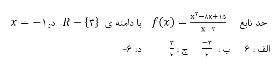 دریافت سوال 6