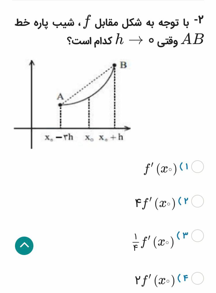 دریافت سوال 1