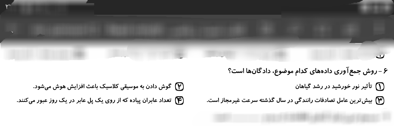 دریافت سوال 28