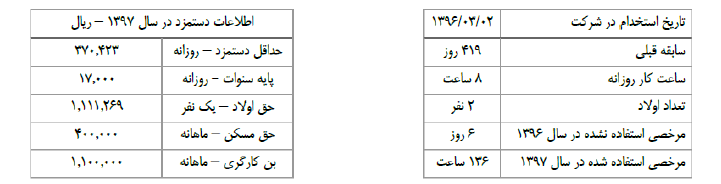 دریافت سوال 34