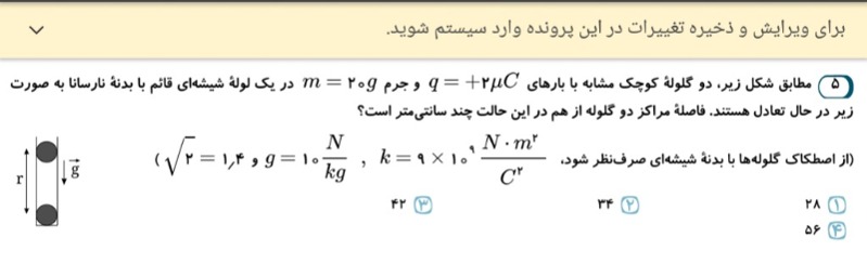 دریافت سوال 7